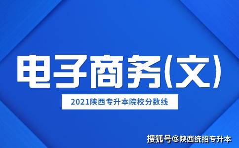 本科电子商务专业怎么样